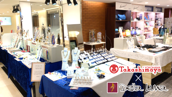 【神奈川・横浜】横浜高島屋へ出店のお知らせ［2/25（水）〜3/3（火）］